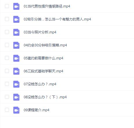 绅士派承情《大众脱单方法论》