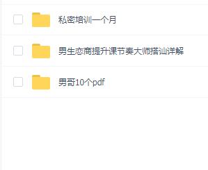 男哥高效沟通提升课