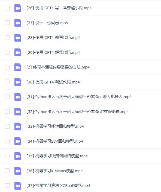 GPT4.0完整使用秘籍宝典:如何使用GPT大语言模型,提高工作效率,探索未知领域