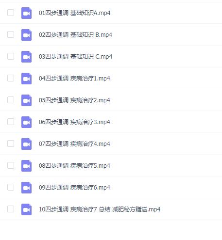 易缘堂四步通调疗法