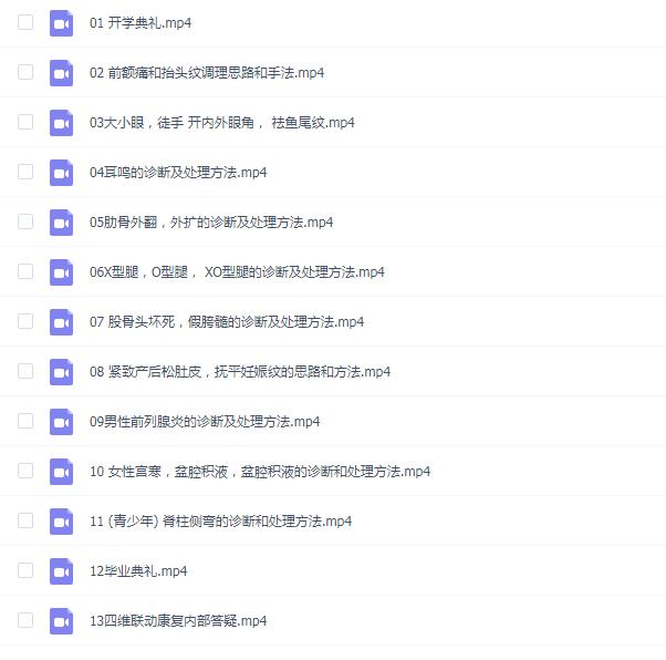 泽源堂程丽丽四维联动康复践行营