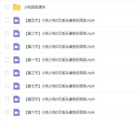 小桃小桃O日系头像团练