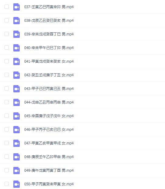 【国学系列】古镇一嘴 八字案例讲解视频1-50集(第一部)