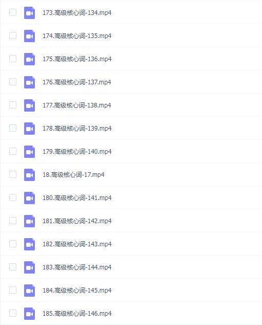 沙沙老师 单词+语法 进阶二合一-185节