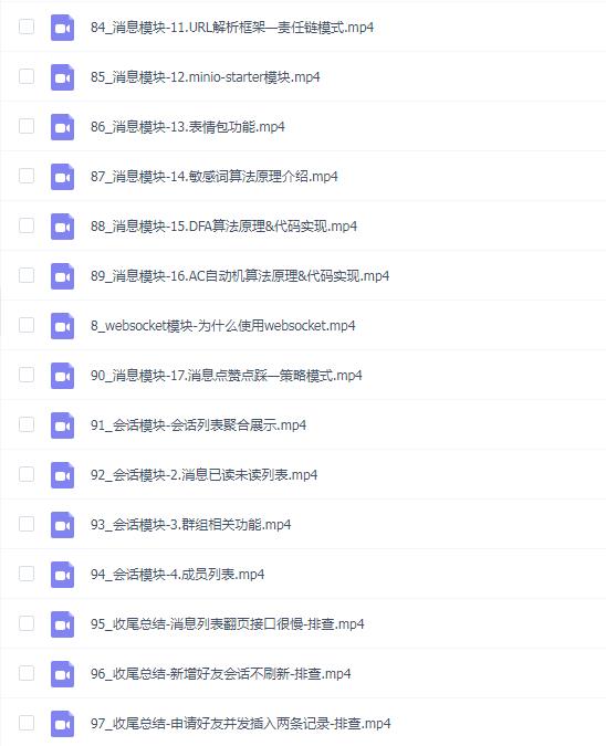 Java程序员阿斌手把手教学-IM项目实战课【聊天室】