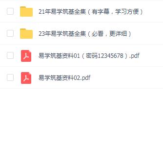 【国学系列】雷大壮《易学筑基课程》51集+文档