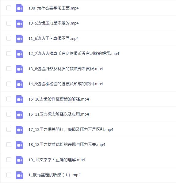 银元鉴定课程