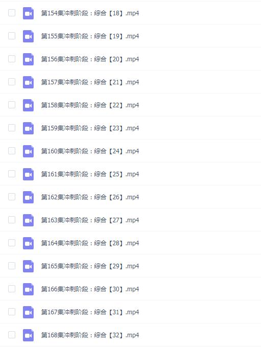 【国学系列】金镖门京南道人亲自带徒内训弟子传承班第二期 86集
