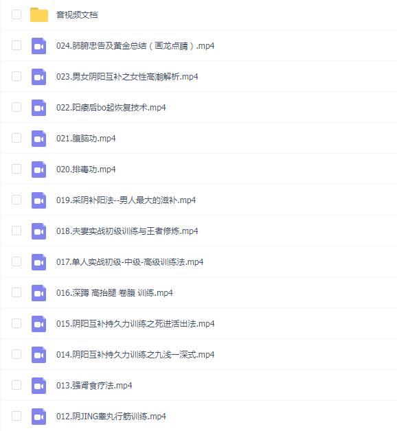 男性扶阳回春功 钉钉持久力1小时专业训练