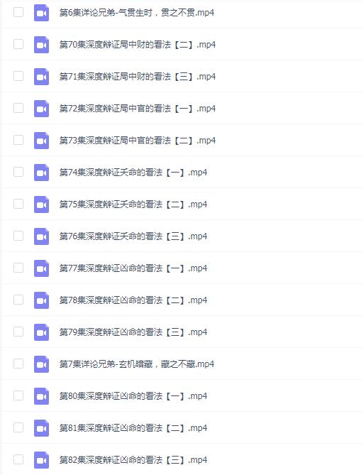 【国学系列】金镖门京南道人亲自带徒内训弟子传承班第一期 82集