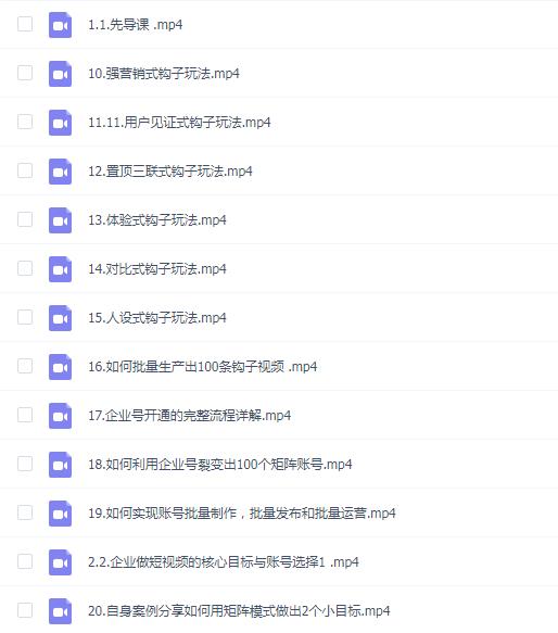 中神通2025年AI短视频钩子爆流课