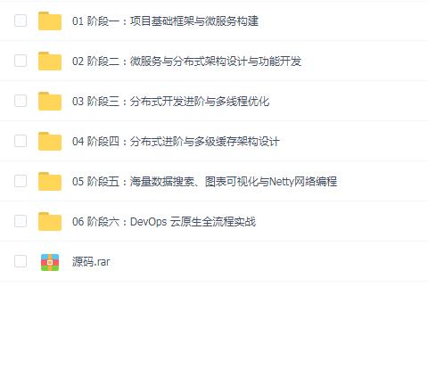 Java高级工程师风间影月