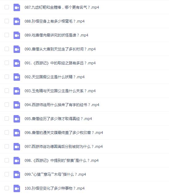 学而思《西游百问》