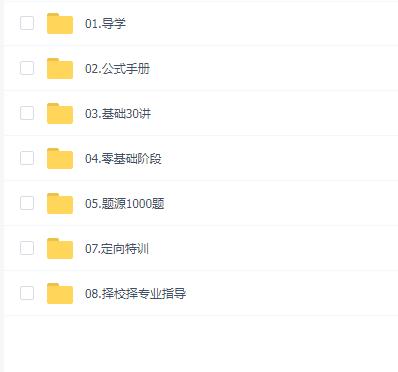 2026年启航数学全程班【张宇】