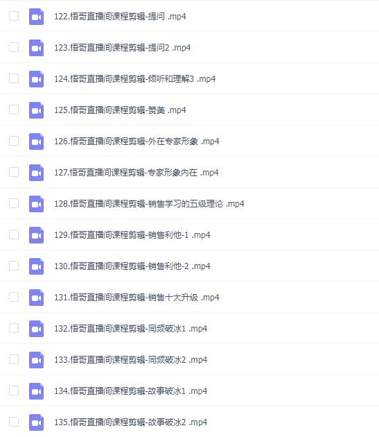 悟哥2024能落地的销售实战课程