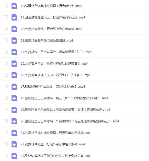 刘老师·外贸询盘增长秘籍从0到1的实战指南