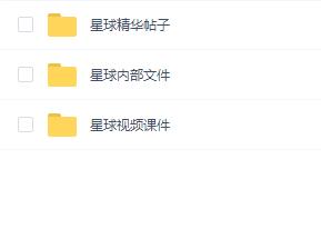 小迪逆向2024星球内部文件+帖子+视频教程