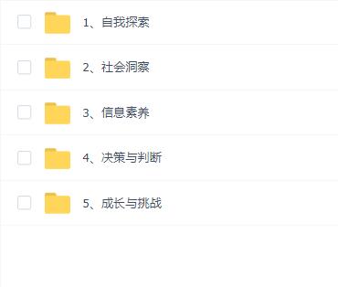 胡渐彪-《少年思辨通识课》