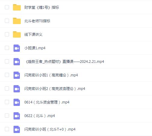 「北斗高亮」财学堂闪亮操盘手密训营 操盘手密训营 密训营小班课