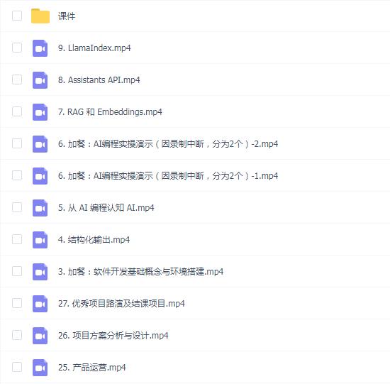 AI大模型全栈工程师第9期