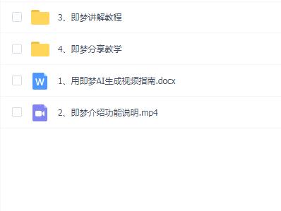 即梦AI生成视频使用教程