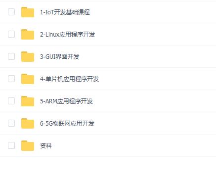 马士兵-嵌入式物联网工程师