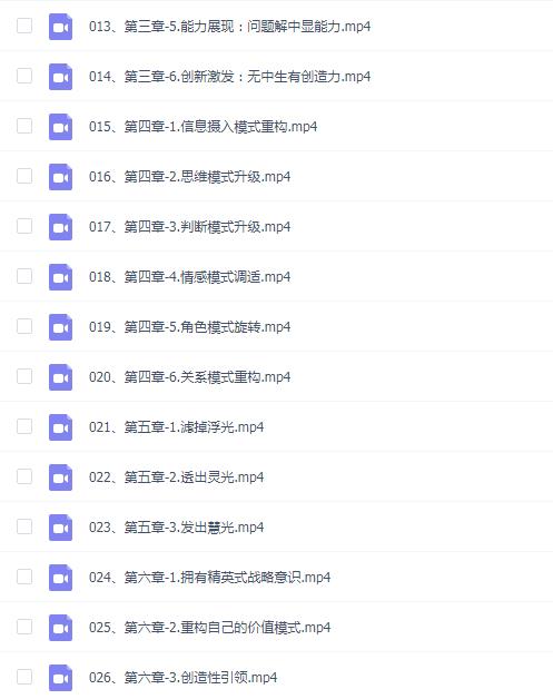 郭春林《唤醒心力,重构心智》26节(送抖短视频精选40节)