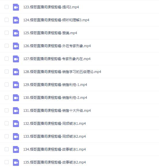 悟哥能落地的销售实战课程