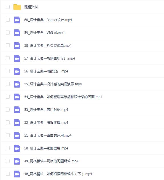 周妙妍60节版式系统课程