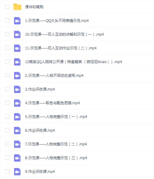 蒜泥尼萌系QQ人冬季团练课