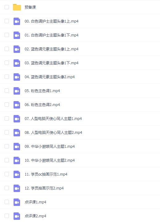 二木萌系平涂少女头像团练