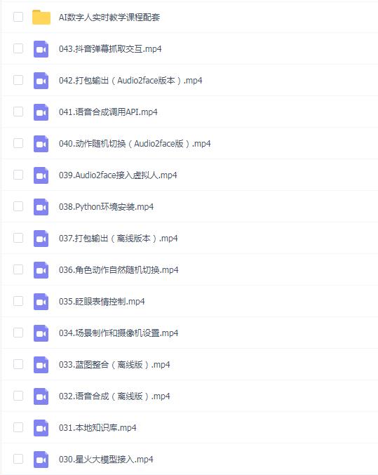 火星-AI虚拟数字人智能体-UE5实时语音交互2025
