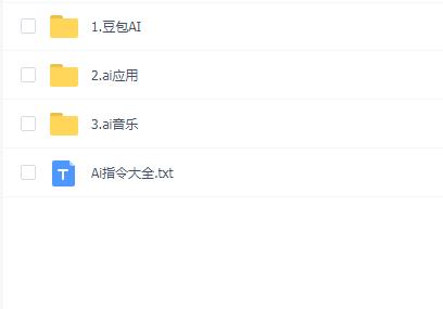 Ai实战训练营合集(豆包Ai+KiMi应用+Ai音乐)