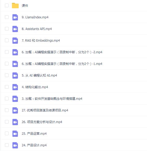 知乎AI大模型全栈工程师第9期