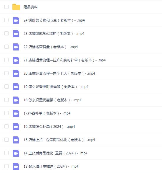 抖音小店精细化实战运营,只讲干货不废话