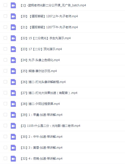 光翼二分光影专项训练第2期