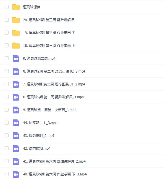 蚂蚁八手王道具球第九期