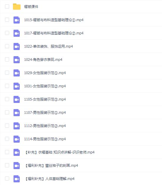 光翼皱褶服饰团练