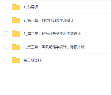 冰枫营游戏字体设计第3期