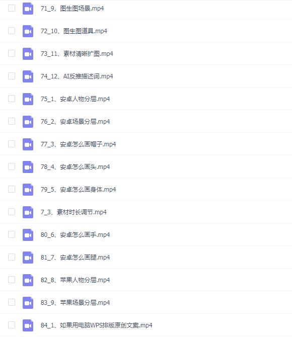 0基础手机沙雕动画教学