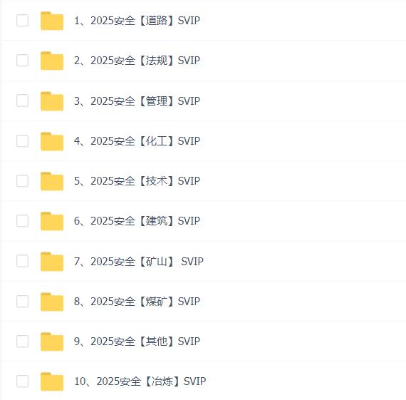 2025עᰲȫʦSVIP