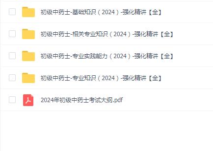2024ҩʿ