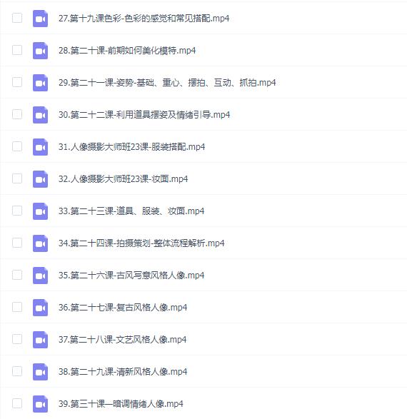 蚂蚁摄影学堂-25级人像摄影大师班