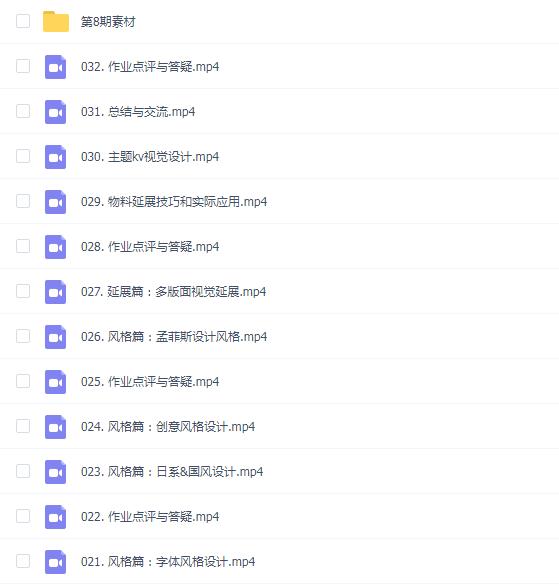 召物少年版式与视觉第8期