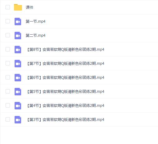 莫那安言若第2期软萌Q版&清新色彩团练