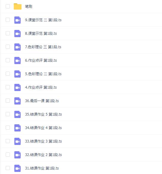 徐尤点板绘人像课第6期