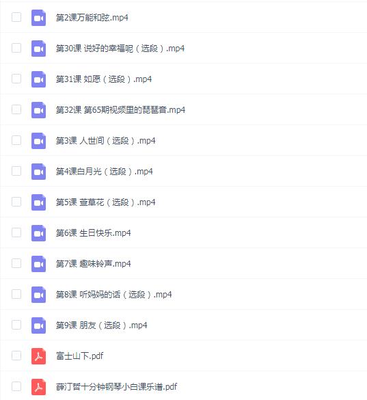 薛汀哲10分钟钢琴小白课