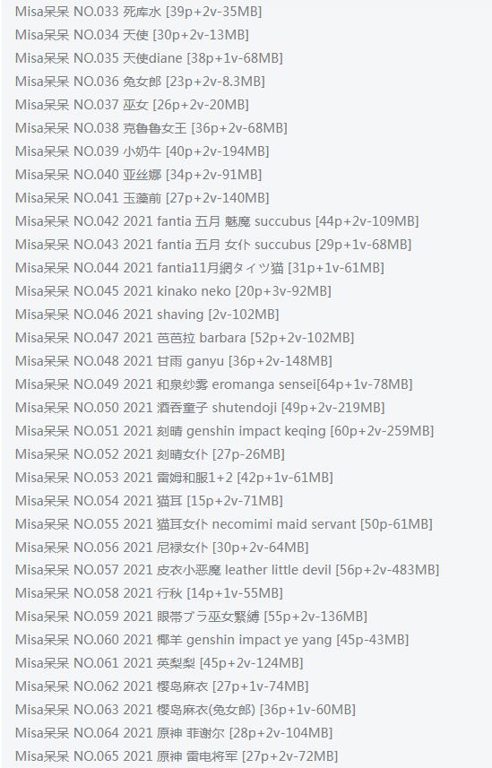 Misa(ϰ) ΢ȦȦCOSϼ 141