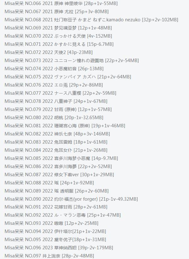 Misa(ϰ) ΢ȦȦCOSϼ 141