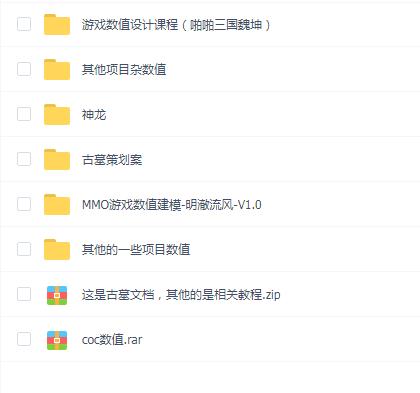 游戏策划教程